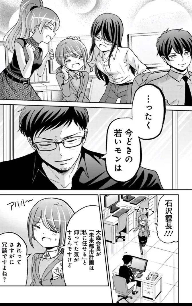今どきの若いモンは133話③
#今どきの若いモンは 