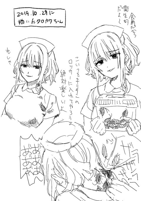 フィクションです(※ゴキブリ注意) 