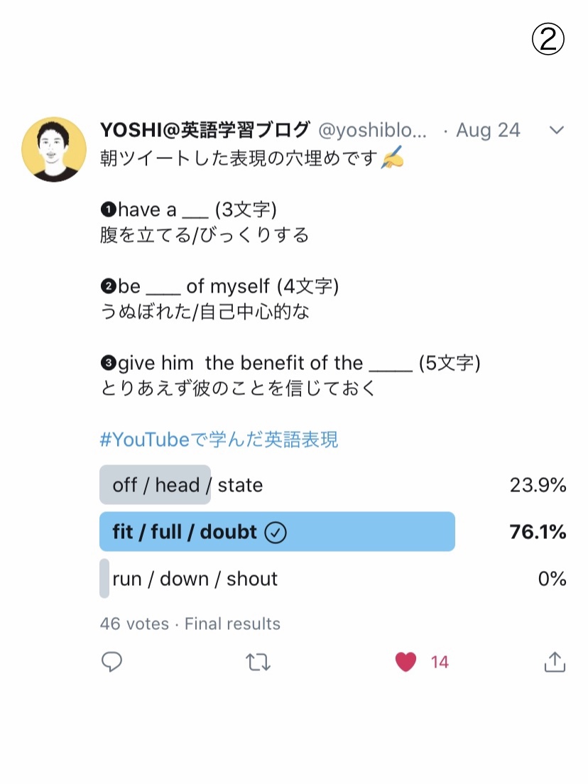 Youtubeで学んだ英語表現 Twitter Search Twitter
