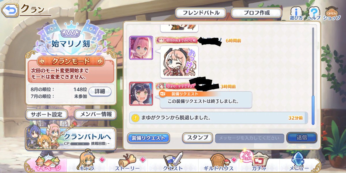 だいじろ 拡散希望 親御様が亡くなりログイン出来ない と初日にツイート 凸漏れ許容しましたが 全凸漏れ 期間中ログイン Twitter垢現在消滅 連絡なく脱退 悪質な寄生プレイヤーとして判断 他クランの皆様 被害にあわれませぬようお気をつけ だいじろ 拡散希望 親御様が亡くなりログイン出来ない と初日にツイート 凸漏れ許容しましたが 全凸漏れ 期間中ログイン Twitter垢現在消滅 連絡なく脱退 悪質な寄生プレイヤーとして判断 他クランの皆様 被害にあわれませぬようお気をつけ