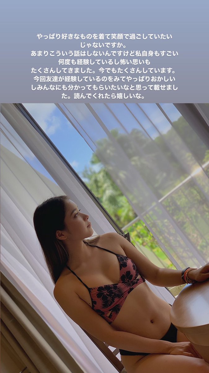 luna_horan1122's tweet photo. 先日友達が痴漢に遭い、私自身もたくさん経験して怖い思いをしているので声を上げようと思い書きました。
画像にテキストをつけたので読んでみてください。
好きな服を着てそれを理由に痴漢や被害をうけない、またましてや被害を受けた直後に何を着てたか聞かれそれが原因だと言われない世の中にしたい https://t.co/zqlRFkzkwq