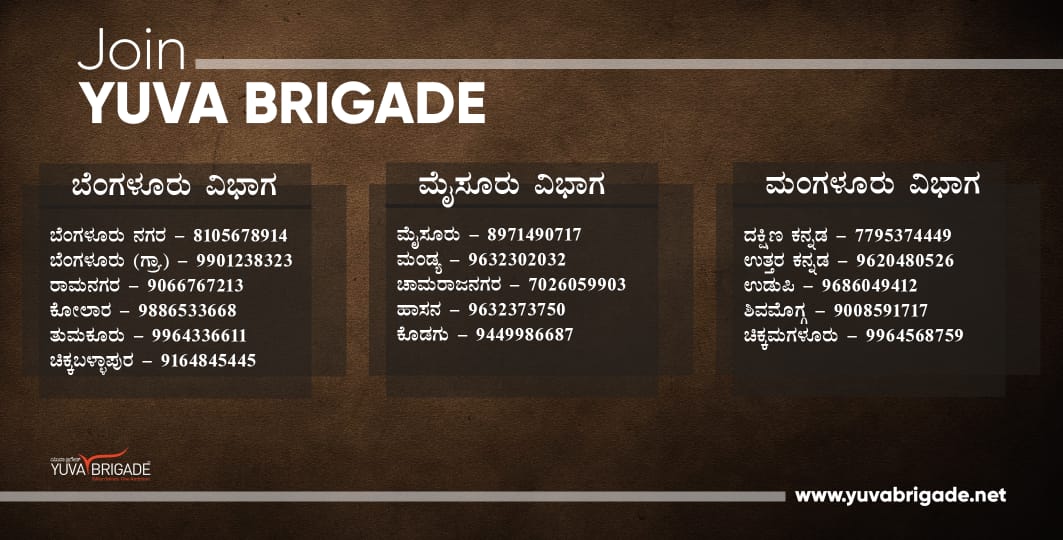 Raghumesta4's tweet photo. #JoinYuvaBrigade. https://t.co/yzXDum9aBI