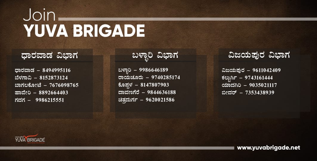 Raghumesta4's tweet photo. #JoinYuvaBrigade. https://t.co/yzXDum9aBI