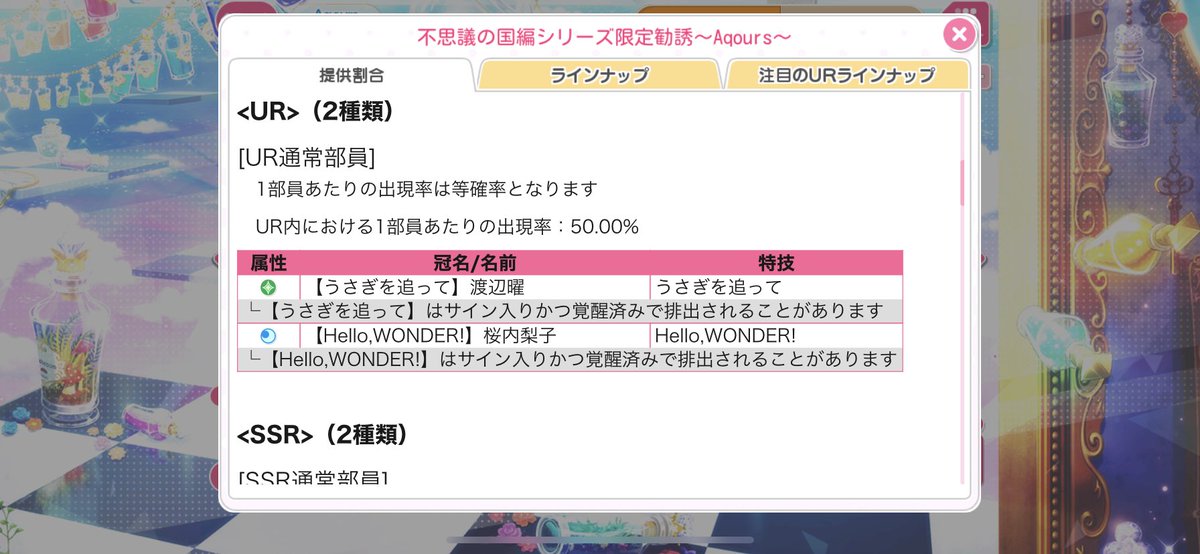 サイン入りur
