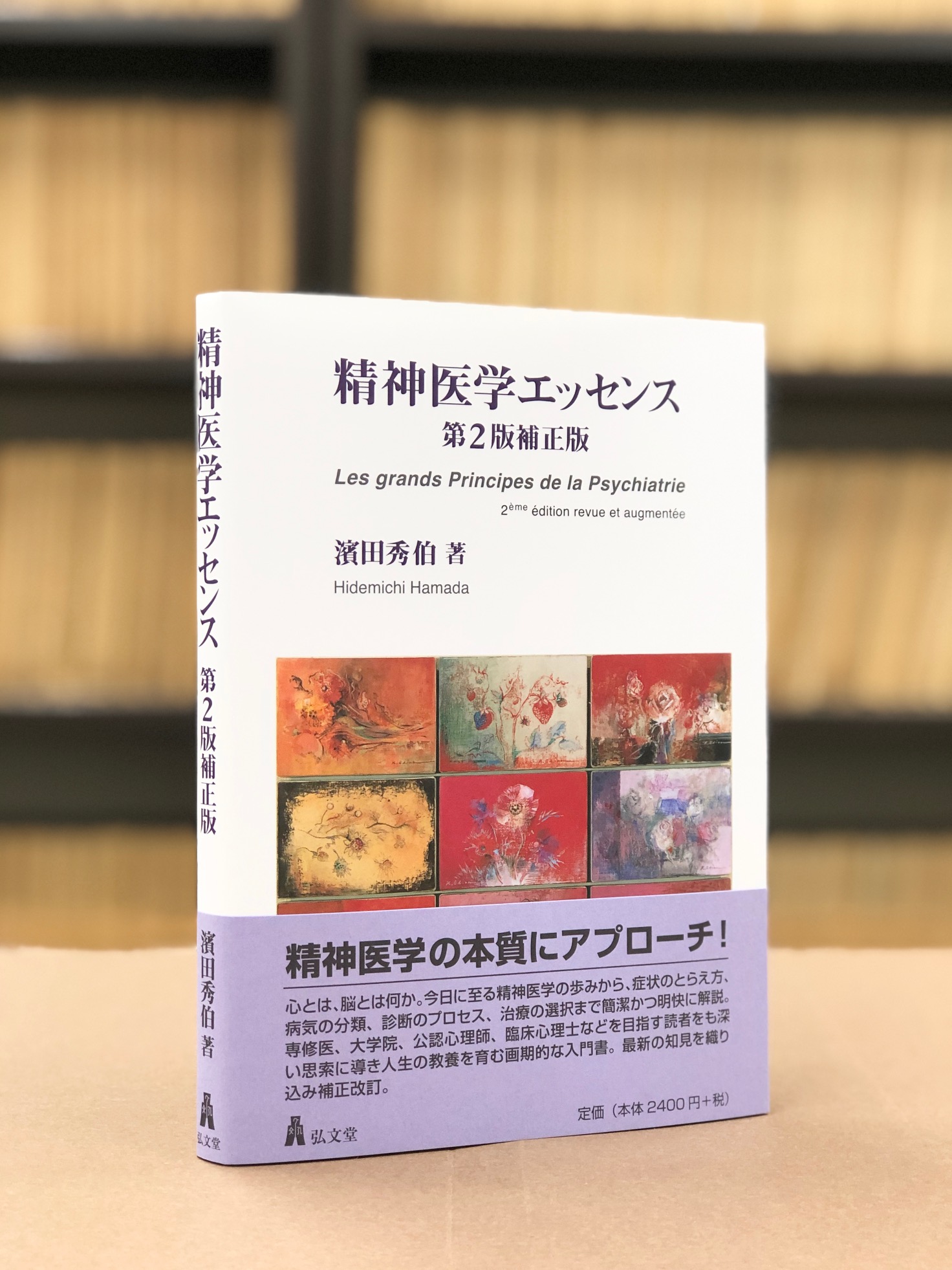 弘文堂 على X: 