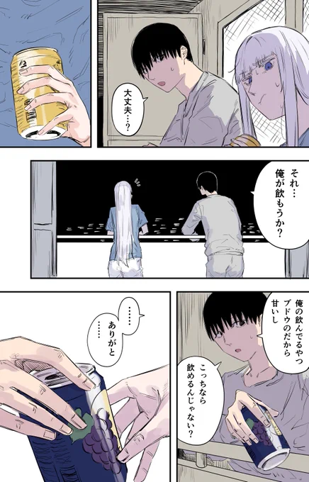イタリア人の女の子が居候することになった
その25(2/2) 