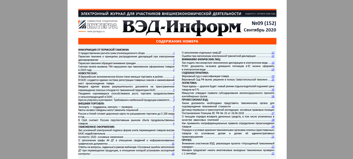 Интегра tweet media