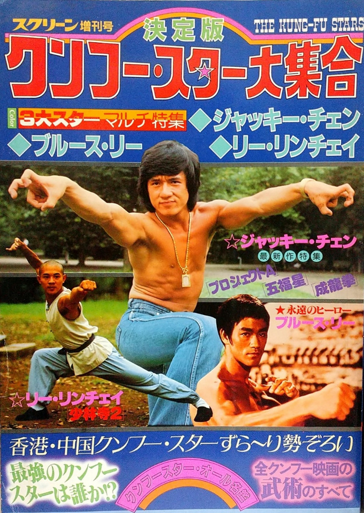 ジャッキーチェン、香港直送、ファンレター、1985年、映画プロテクター ジャッキーチェン、香港直送、ファンレター、1985年、映画プロテクター