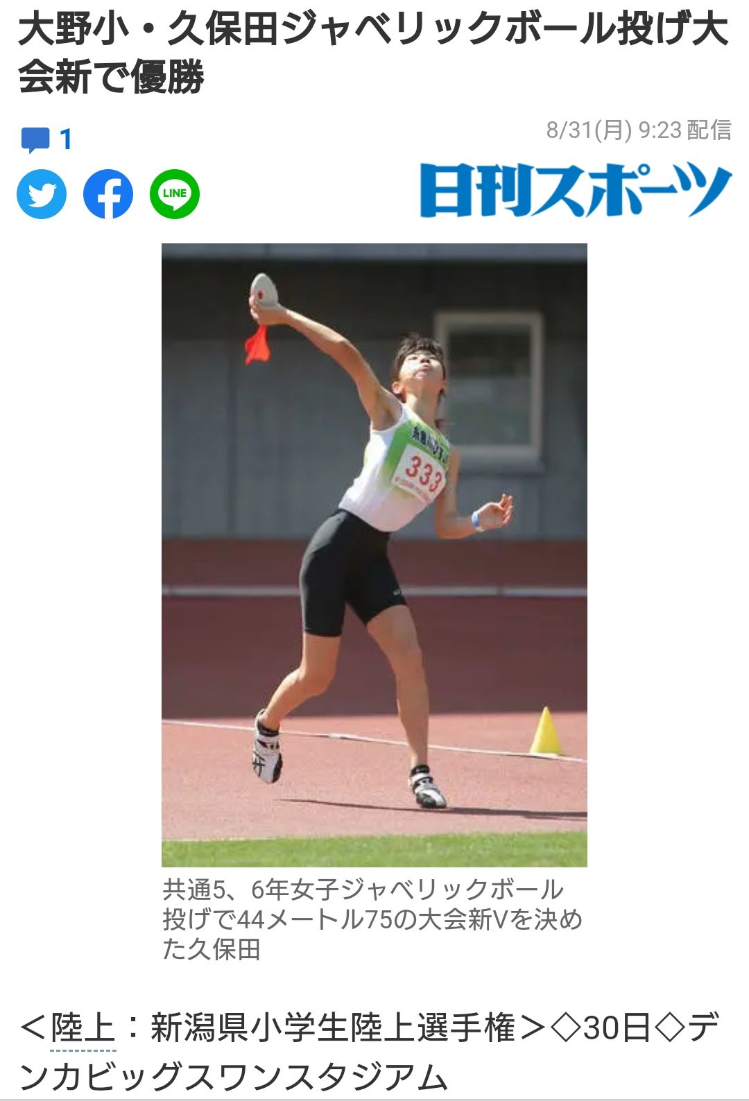 デンセン トンキン ビリビリ 久保田ジャベリックさんが ボール投げの部を大会新記録で優勝したのかと思ったら ジャベリックボール という競技があるそうでし デンセン トンキン ビリビリ 久保田ジャベリックさんが ボール投げの部を大会新記録で優勝したのかと思ったら ジャベリックボール という競技があるそうでし