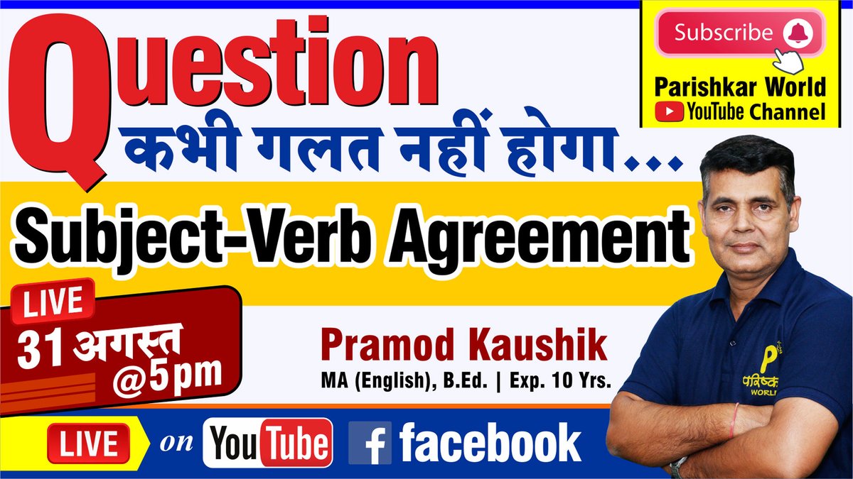 ParishkarW's tweet image. Best Tricks For Subject - Verb Agreement | English | English Tricks

bit.ly/3gJcKXl

#englishtricks #englishforallexam #subjectverb #parishkarworld #importantupdate
#onlineclass #COVID19
#govindsinghdotasara #education #students #elearning #coaching #online_courses