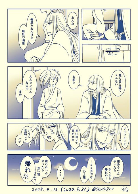 千両 原稿中 8月ﾌﾞﾘﾁwebｵﾝﾘ Se さんのマンガ一覧 いいね順 3ページ ツイコミ 仮