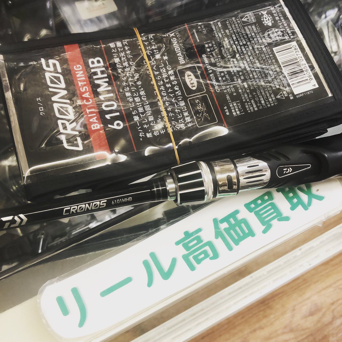 釣具買取販売フィッシングファースト滋賀 Pa Twitter 中古 ダイワ クロノス6101mh入荷しました 税別5980円 コスパも良く おかっぱり1本で行ける万能なスペックです 琵琶湖 琵琶湖バス釣り 釣具屋 瀬田川 買取 滋賀県 草津市