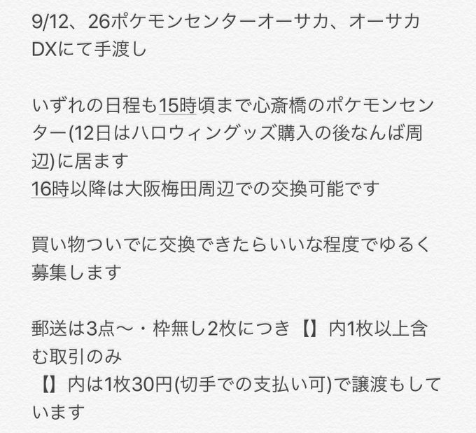 ミミッキュのtwitterイラスト検索結果 古い順 ミミッキュのtwitterイラスト検索結果 古い順