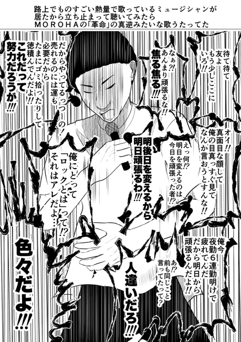 1Pマンガ

#漫画
#マンガ
#Manga 