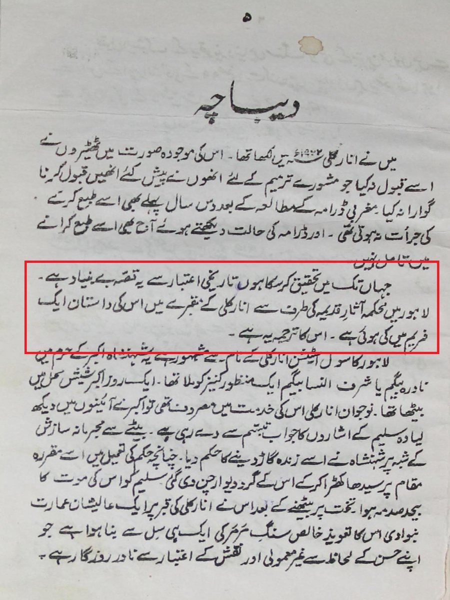 Imtiaz Ali Taj tells us his play is not based on historical factsHe dramatized a legend he had heard since childhood in visualized setting of Mughal courtWhere Akbar & Saleem are historical figures, our lead female is fictitiousWhose tomb then stands in Punjab Secretariat!