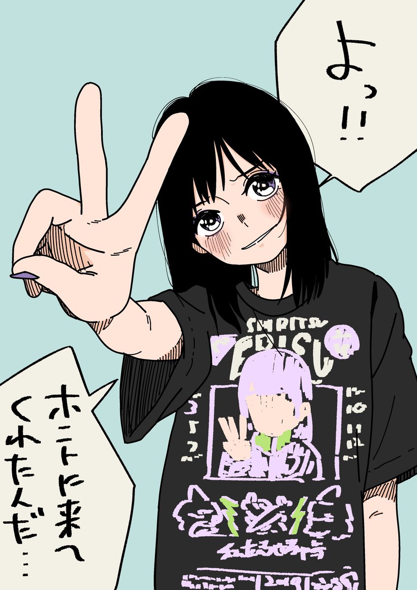 さとうけいすけ アイドルイラスト ガールズバンド 照れる女の子 ライブtシャツ 感情が手とか身体の動きに出ちゃう子って好き そしてアイドルのライブtシャツ着てる女の子も大好き 今日のイラスト ガールズバンド