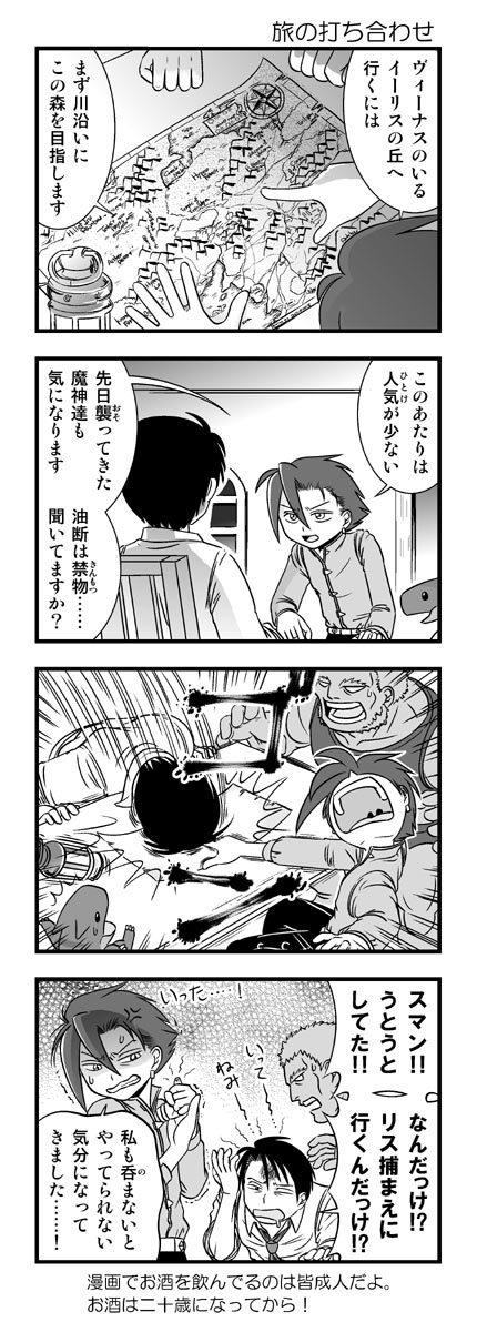 過去漫画紹介。
続きはこちらでどうぞ! #うぃろーず漫画製作所
https://t.co/IxFw4Thx2w 