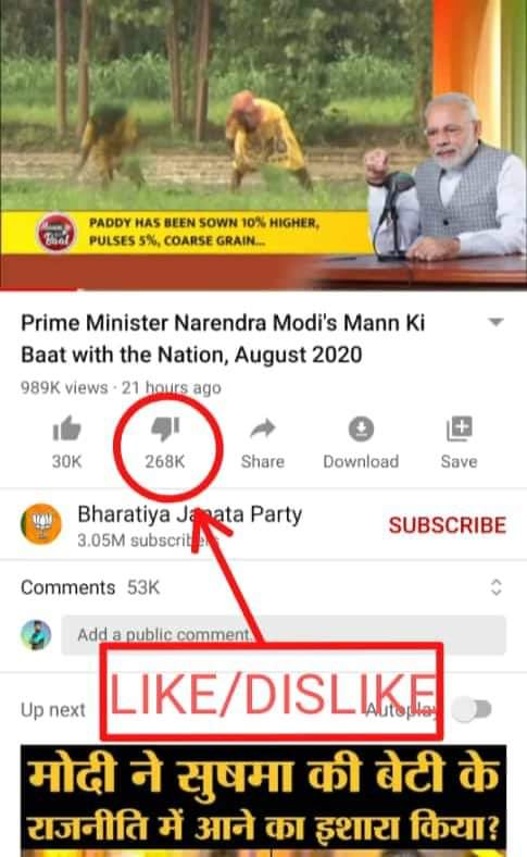 Satyajitsahoo_'s tweet photo. Man ki bat mao Mananiya #Modi Ji ko logo ka pyar ! 
#268k+ Dislike https://t.co/TDLWQ2ivHN