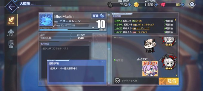 Bluemarlinのtwitterイラスト検索結果 古い順