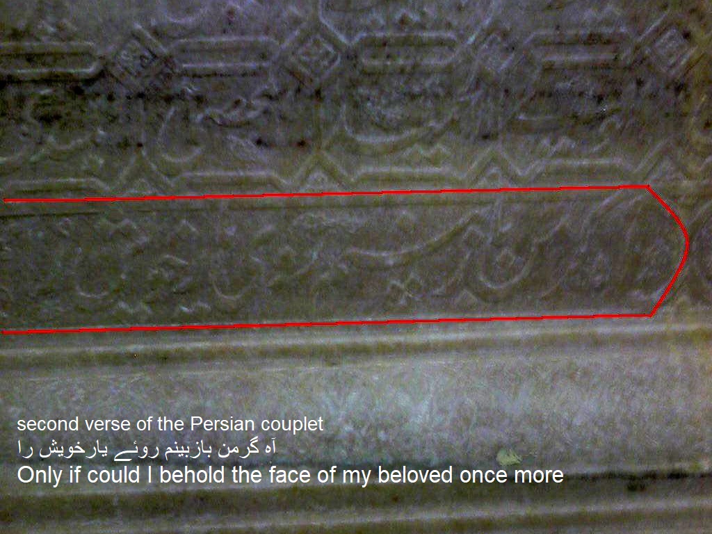 Allah's 99 attributes beautifully carved on top & sidesAnd then some other inscriptionsFirst a Persian Coupletتا قیامت شکرگویم کردگارخویش راآہ گرمن بازبینم روئے یارخویش راOnly if could I behold the face of my beloved once moreI would thank my God until the day of Judgement