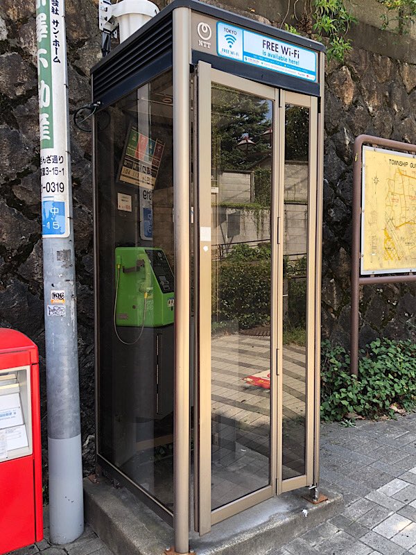 日暮里での買い物帰り、谷中方面の出口付近に電話ボックスがあり
