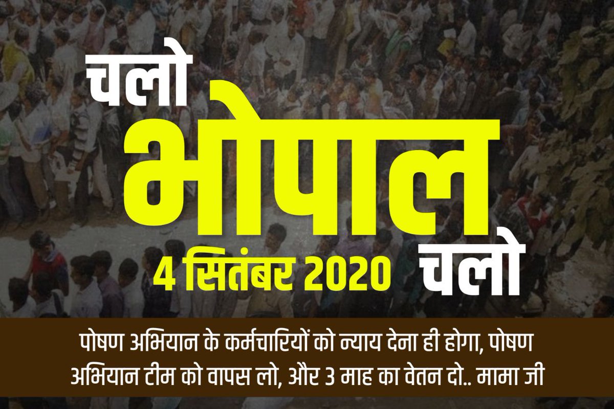devrawat558gma1's tweet photo. देश को पोषण देना होगा 
1027 को वापस लेना होगा 
#आत्मनिर्भरMP_बेरोजगार_पोषणअभियान_कर्मचारी 
क्यों तीन माह का वेतन नहीं मिला? 
क्यों बिना किसी कारण 1027 लोगों को किया बेरोजगार? 
पूछता है मध्यप्रदेश @ChouhanShivraj 
हम लोगों न्याय दो
अन्याय के खिलाफ भोपाल चलो 
4 सितंबर https://t.co/PGRAB0aRRh