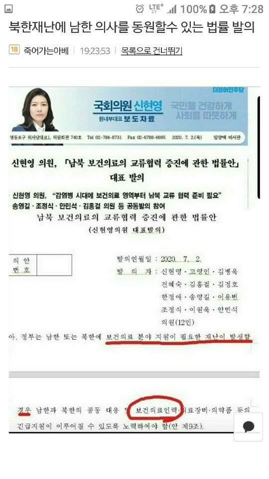 민경욱 전의원 글펌

ㅎㅎㅎ, 이것들이 이제 북한에 일 났을 때 한국 의사들을 징발하는 법을 만들고 있네. 아주 의사들 울화통 터뜨리려고 작정을 했군.