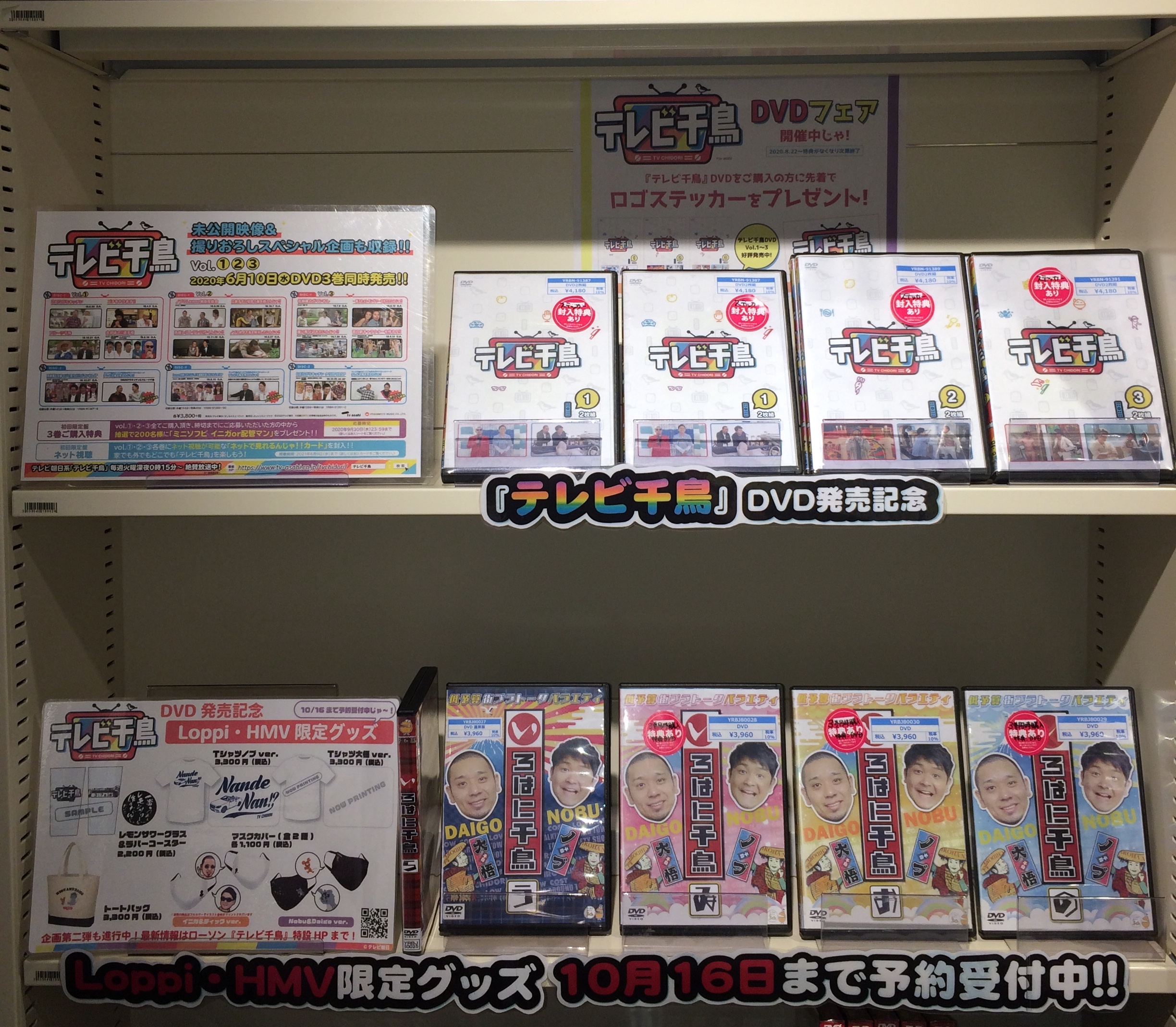 HMV&BOOKS SHIBUYA on X: HMV&BOOKS SHIBUYA on X: