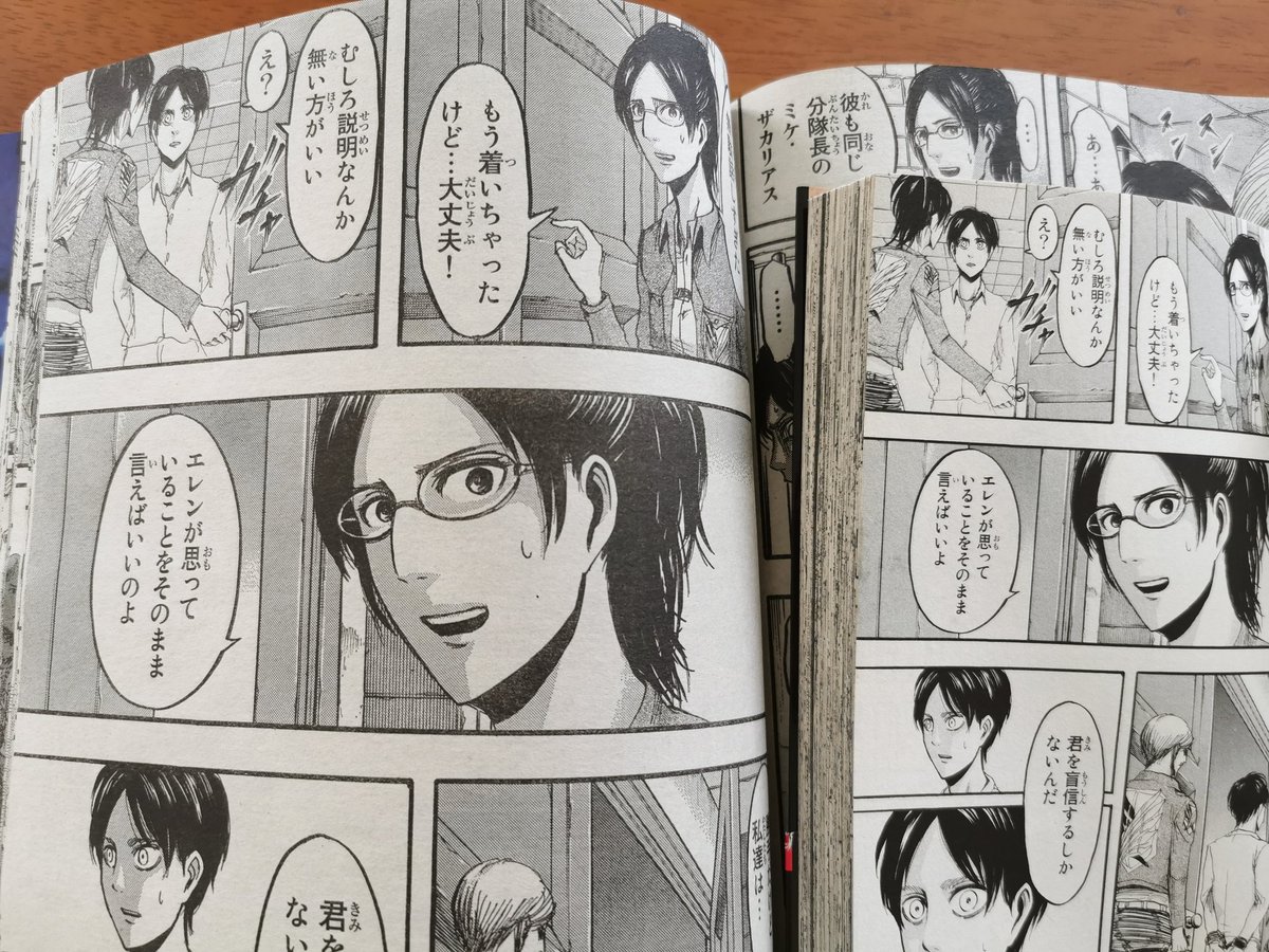 福澤 後にも先にも唯一このコマだけ女性らしい言葉を使う別マガでは初登場のハンジさん ちょっと貴重だね 進撃の巨人5巻では訂正されております