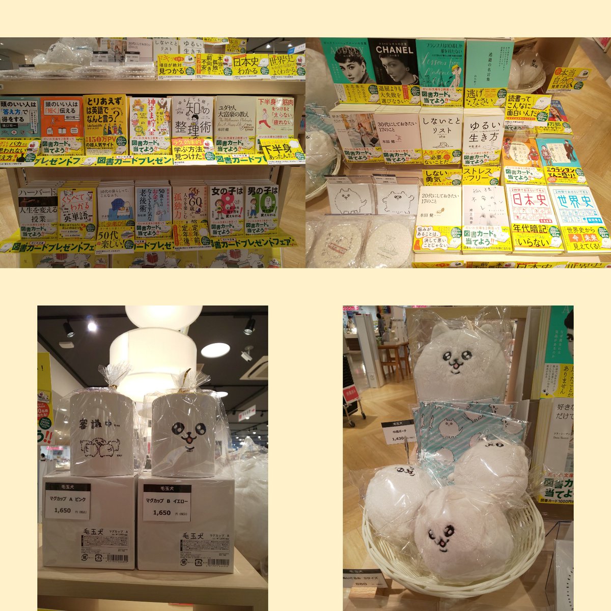 Hmv Books Hakata だいわ文庫 毛玉犬 ゆるい生き方やしなことリストなどのベストセラーを多く出版している 大和書房 の帯に毛玉犬が登場 もふもふ可愛いぬいぐるみも合わせて入荷しました なんとも言えないお尻がとってもキュートです 関連書籍2 Hmv Books Hakata だいわ文庫 毛玉犬 ゆるい生き方やしなことリストなどのベストセラーを多く出版している 大和書房 の帯に毛玉犬が登場 もふもふ可愛いぬいぐるみも合わせて入荷しました なんとも言えないお尻がとってもキュートです 関連書籍2