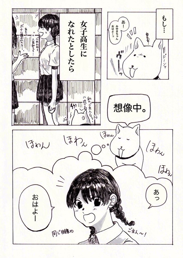 「女子高生に…」
4P漫画です〜
#漫画が読めるハッシュタグ
#創作漫画 