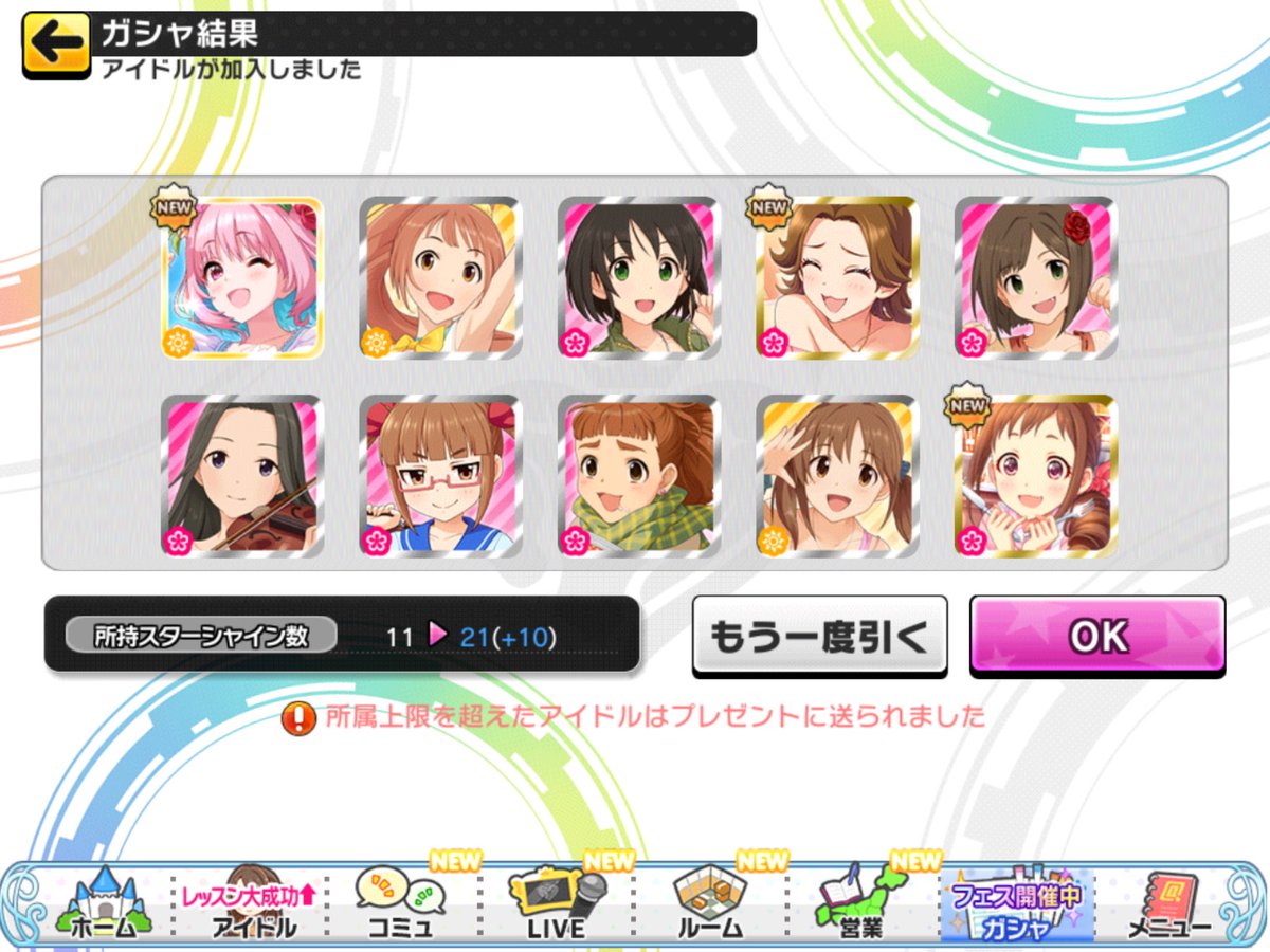 デレステ久しぶりに開いてガチャ回したら りあむちゃんきた ツイレポ