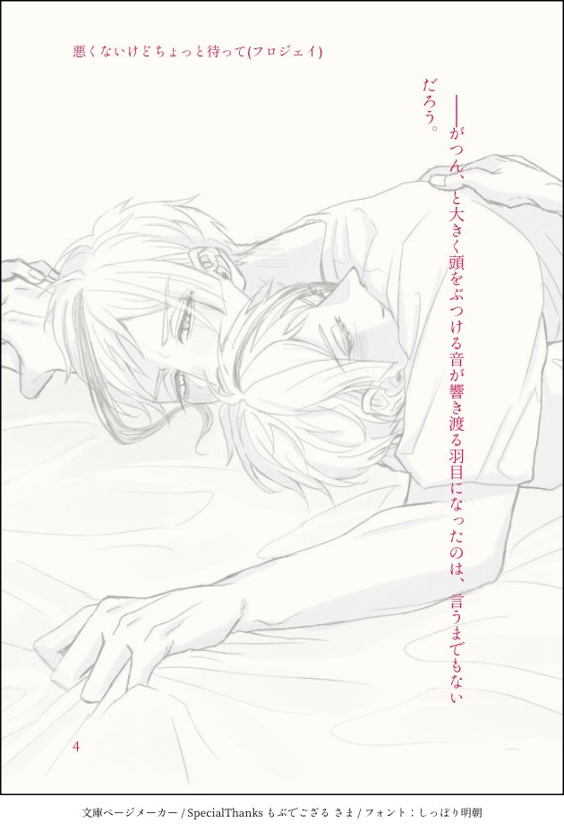 フロジェイ あなたのイラストや漫画を元にした小説やssを書かせてください フロジェイ 悪 藻の漫画