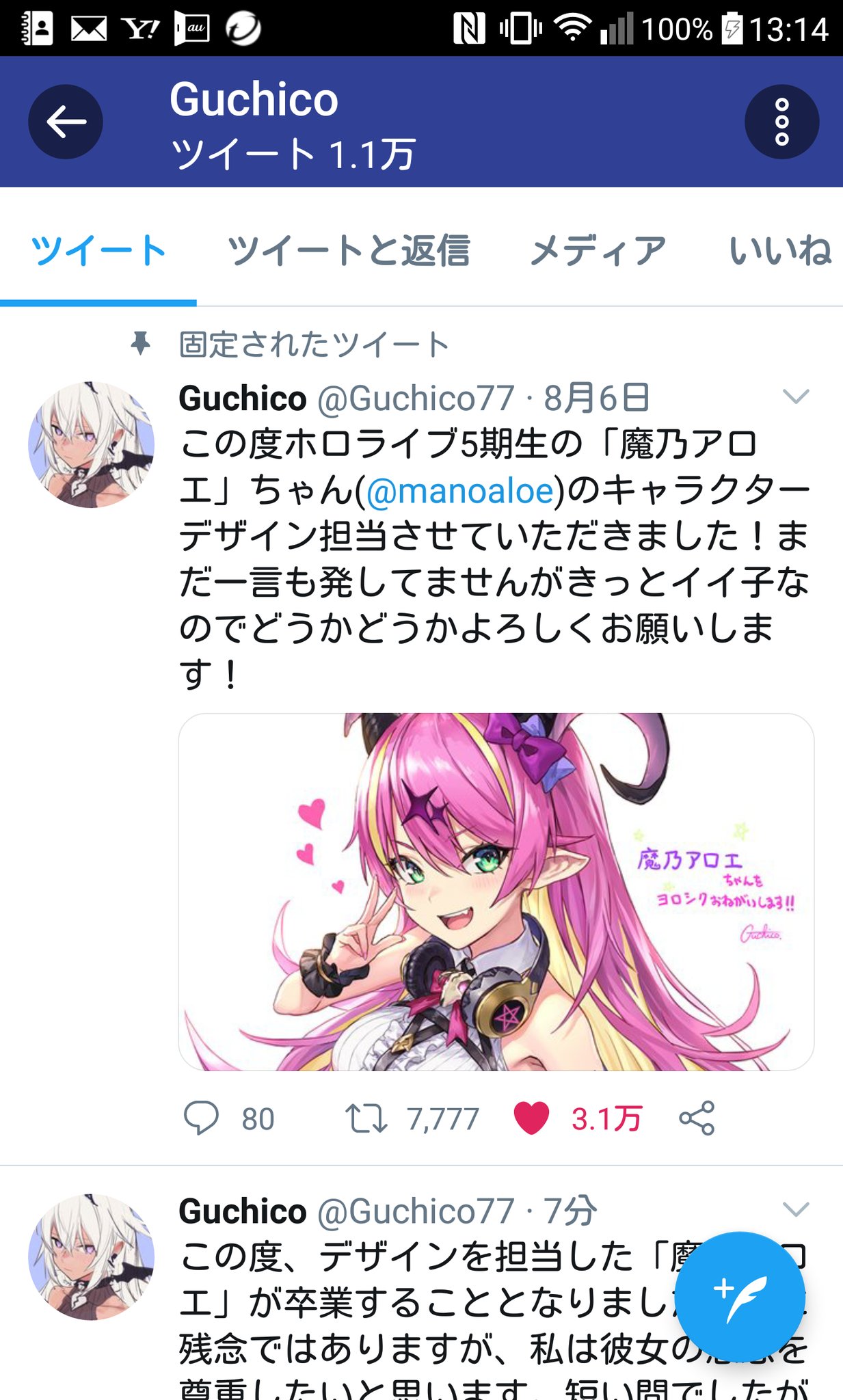 魔 の アロエ 炎上 vtuberを好いている者です今ホロライブ5期生の魔乃アロエさんが炎上してる