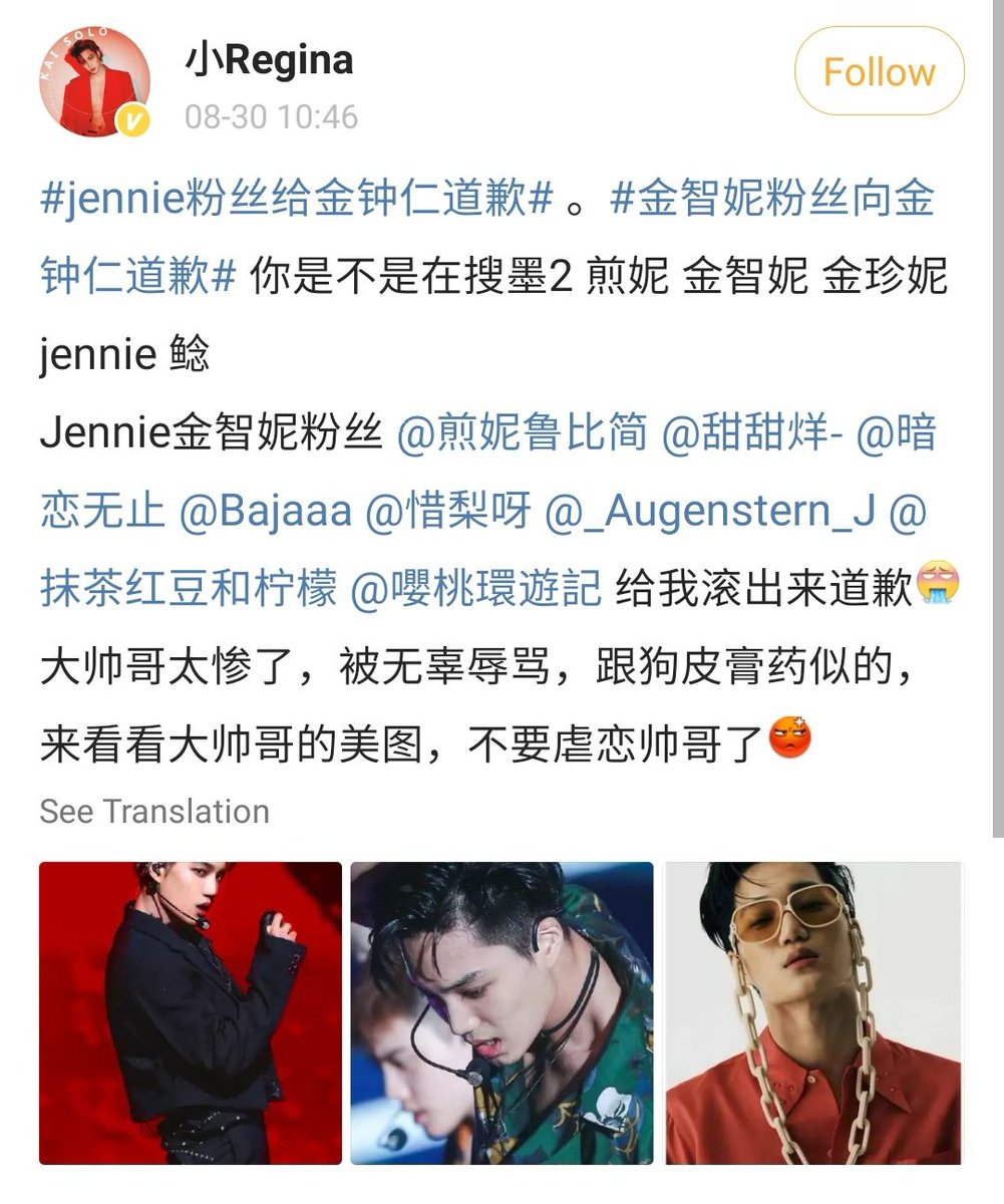 K** Chinese fans want an apology for their idol. K** fan tagged some of the accounts were involved in the group chat, and they are all J fans. They're big J fan accounts, all of them have more 1K followers. 2 of them even have more than 10K followers, 1 has nearly 33K.