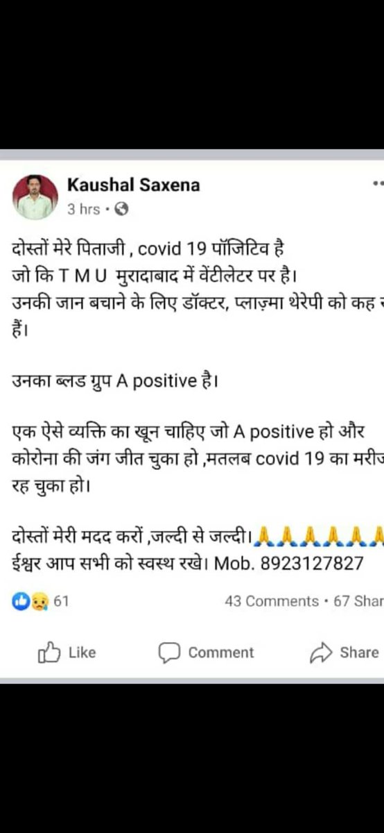 ShubhamSaxena57's tweet photo. @myogiadityanath @CMOfficeUP @DMMoradabad ......The hospitals are taking good care but we r in dire need of A+ Plasma....Please Help.
Also @CMODelhi @AamAadmiParty if plasma is available for mentioned blood grp in Delhi hospitals...please help.🙏🙏🙏🙏 https://t.co/Rlf1OLw1Jd