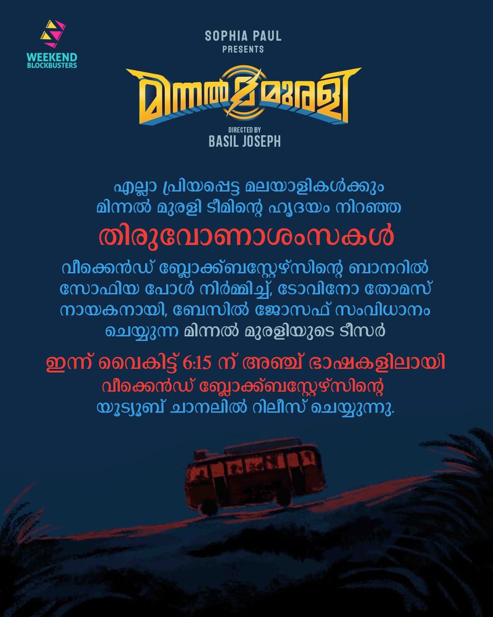 #MinnalMuraliTeaser⚡️ today evening @ 6:15pm in 5 languages!! 

youtube.com/c/WeekendBlock…

Stay tuned!! 🤗👍🏼 
#HappyOnam
#MinnalMurali 
#MinchuMurali 
#MinchuMuraliTeaser⚡️ 
#MisterMurali 
#MisterMuraliTeaser⚡️
#MerupuMurali #MerupuMuraliTeaser⚡️