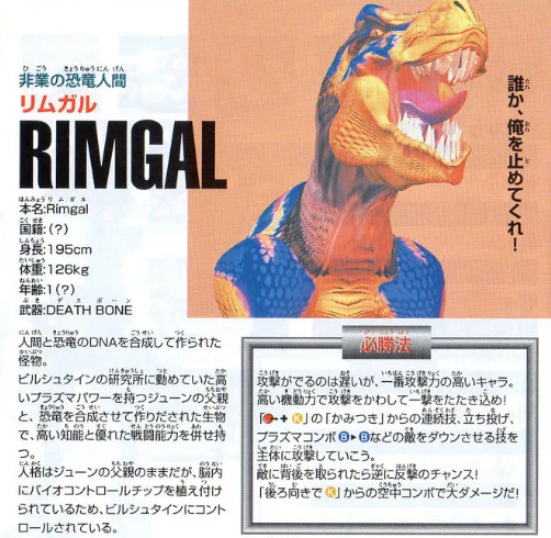 「リムガルのえぐい点は、いまつぶやいたのが設定資料とかの片隅に書かれてたりするキャラ裏話とかではなくて、 ゲームのマニュア」VAYUの漫画