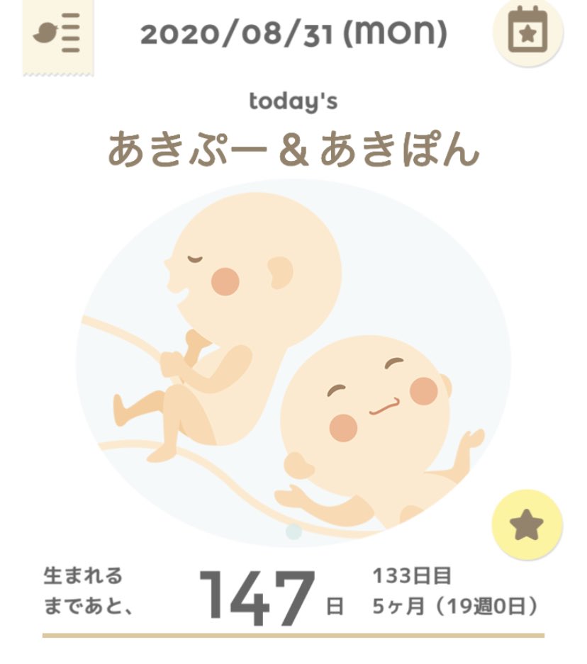 FzwJF5FP3cDkbrY's tweet image. 双子くんたち、今日から19w😍😍
左くんの方が胎動を感じる気がする💭

会える日が待ち遠しいなぁー😳😳💕

#19w  #双子妊娠中　#mdツイン　#男の子