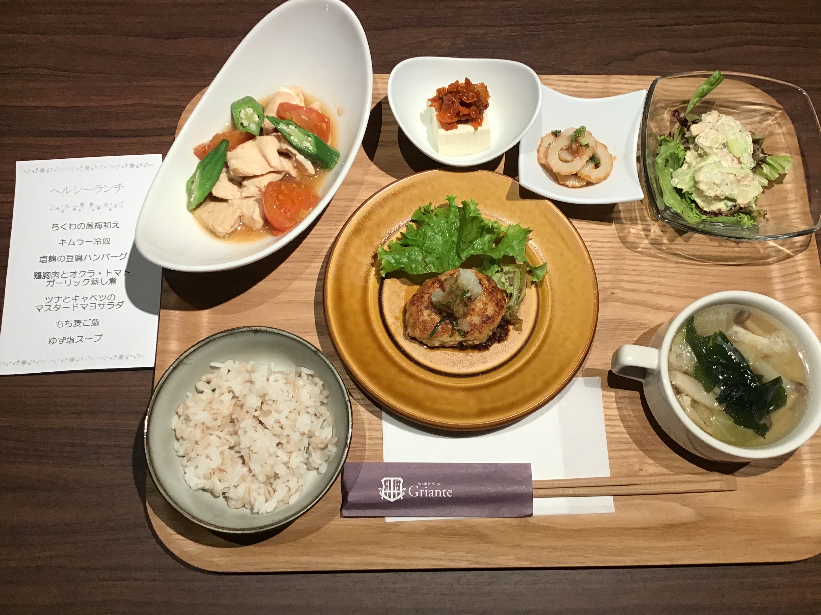 Griante Umeda グリアンテ梅田 今週のヘルシー腸活ランチです 毎日 数量限定ですのでお早めにどうぞ ヘルシーランチ 腸活ランチ 大阪梅田ランチ 大阪梅田ヘルシーランチ 大阪梅田腸活ランチ ヘルシー ランチ T Co Cvb46hofhc Twitter