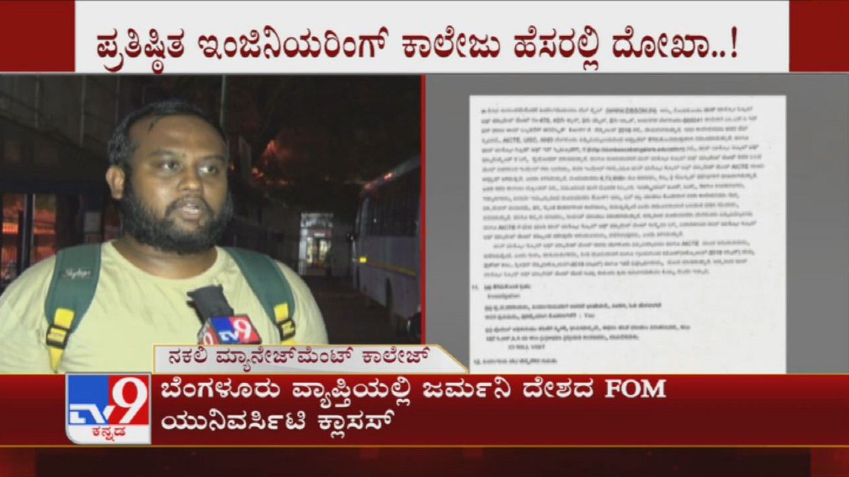 tv9kannada's tweet photo. 'Double degree': Hundreds of students cheated by a prestigious engineering college in Bengaluru

Video Link ► https://t.co/QbjzhMjC3G

#BengaluruCollegeScam #FakeColleges #CollegeCheatStudents #DonBosco #TV9Kannada #KannadaNews https://t.co/kxZ1OnaccD