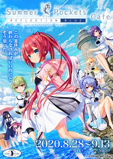 Summer Pockets 鳴瀬しろは 久島鴎 サイン入りイラスト - メルカリ