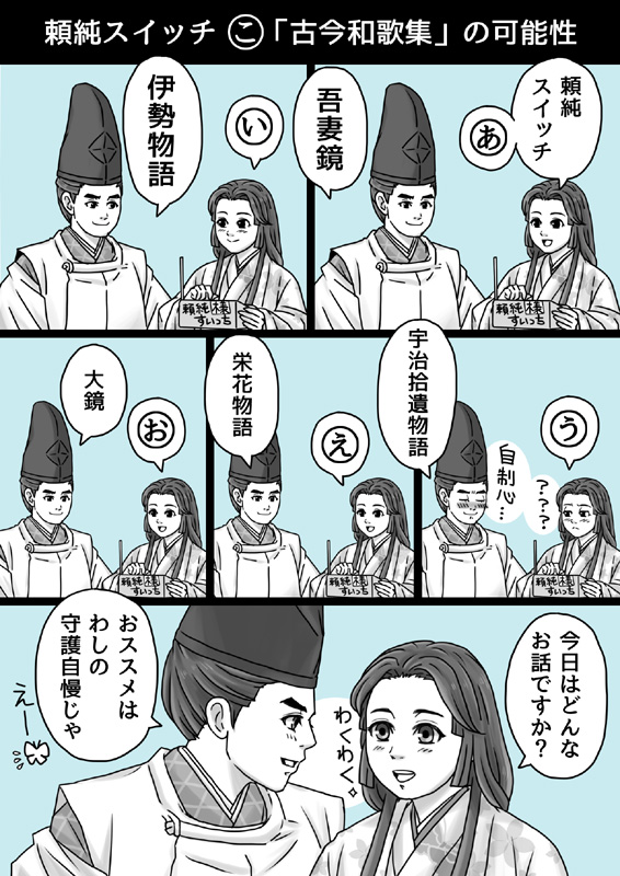ゆーいち 麒麟がくる 麒麟絵 帰蝶と頼純の妄想ですが 本編で 吾妻鏡 が登場し 思いがけずネタが回収 されたので再掲です 先代と宗滴存命の朝倉家ならこれくらい仕込めるよね というノリでした 越前 朝倉家 で 吾妻鏡 インストールできる様 ゆーいち 麒麟がくる 麒麟絵 帰蝶と頼純の妄想ですが 本編で 吾妻鏡 が登場し 思いがけずネタが回収 されたので再掲です 先代と宗滴存命の朝倉家ならこれくらい仕込めるよね というノリでした 越前 朝倉家 で 吾妻鏡 インストールできる様