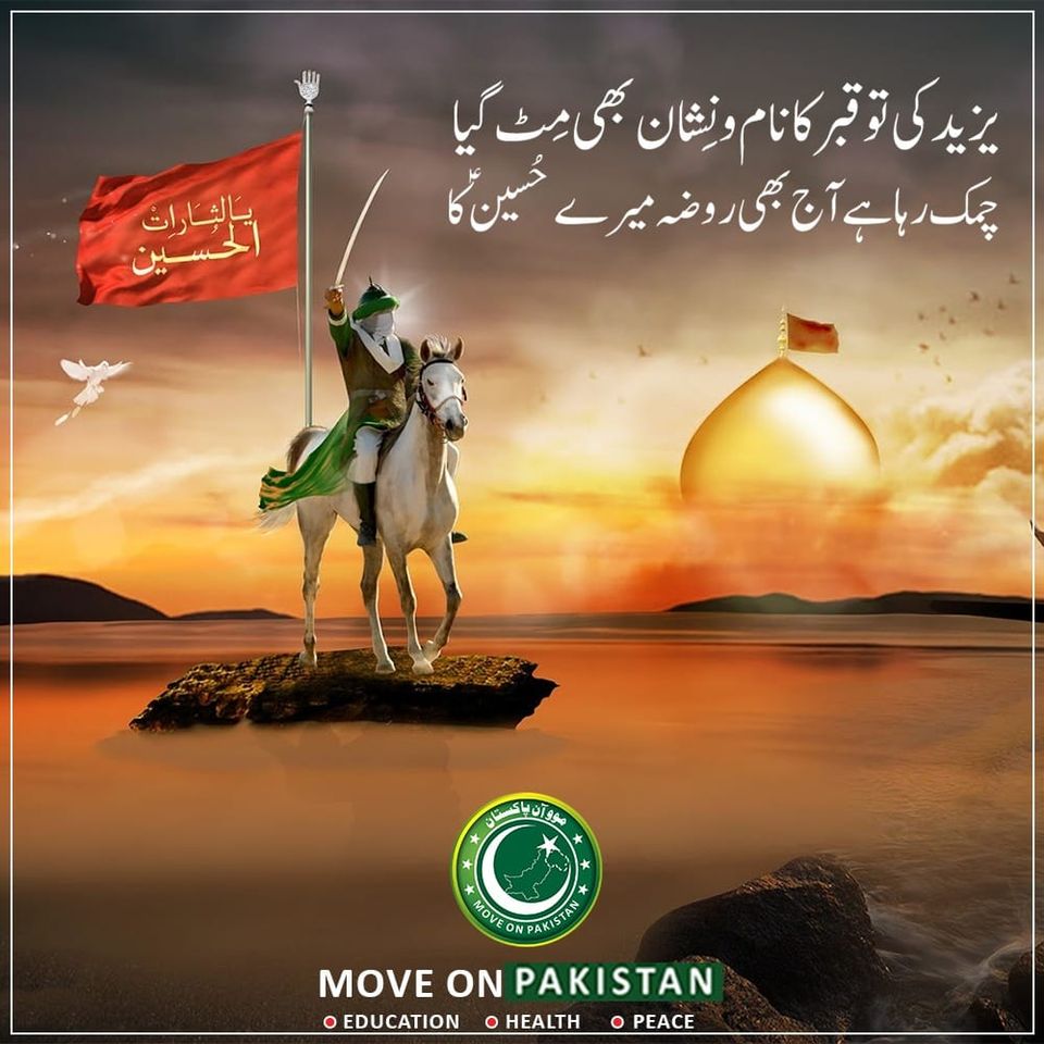 MoveOn_Pakistan's tweet photo. #moveonpakistan #mop #pakistan #YaHussain #ProphetForAll #Muharram #barley #GlobalFoodSupply #FoodSupplyChain #Canada #TestingIsKnowing #farming #Farmers #annadata #productivity #mondaythoughts https://t.co/hlDYErFZRx