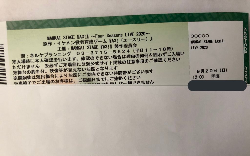 な こ チケットがあるってのはいい物ねー 席が分からなさすぎて困るーw 東京ガーデンシアターの バルコニー は分かるけど ブロックとは 座席表わかりやすいのが欲しくなるー な こ チケットがあるってのはいい物ねー 席が分からなさすぎて困るーw 東京ガーデンシアターの バルコニー は分かるけど ブロックとは 座席表わかりやすいのが欲しくなるー
