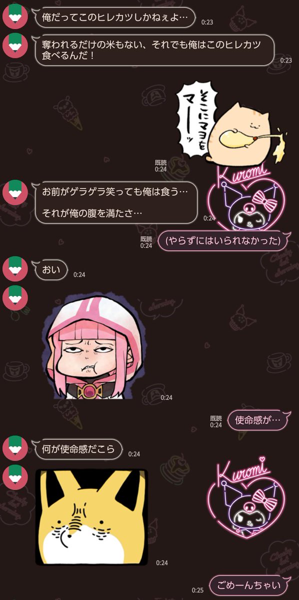 昨日の会話のtwitterイラスト検索結果