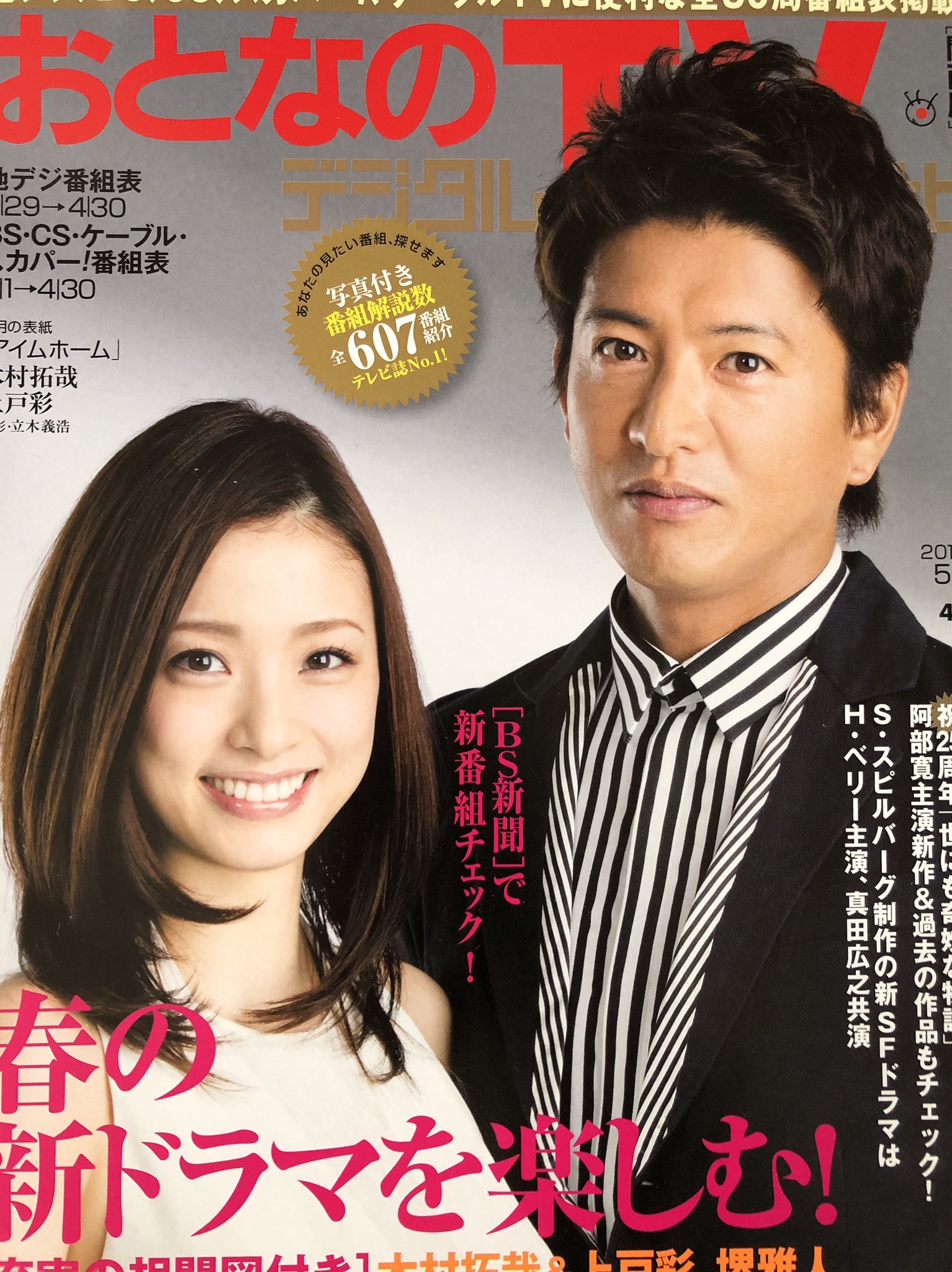 木村拓哉 上戸彩 ドラマ　アイムホーム　DVD 5巻 全巻セット アイムホーム レンタル版 DVD 全5巻 木村拓哉 上戸彩｜Yahoo