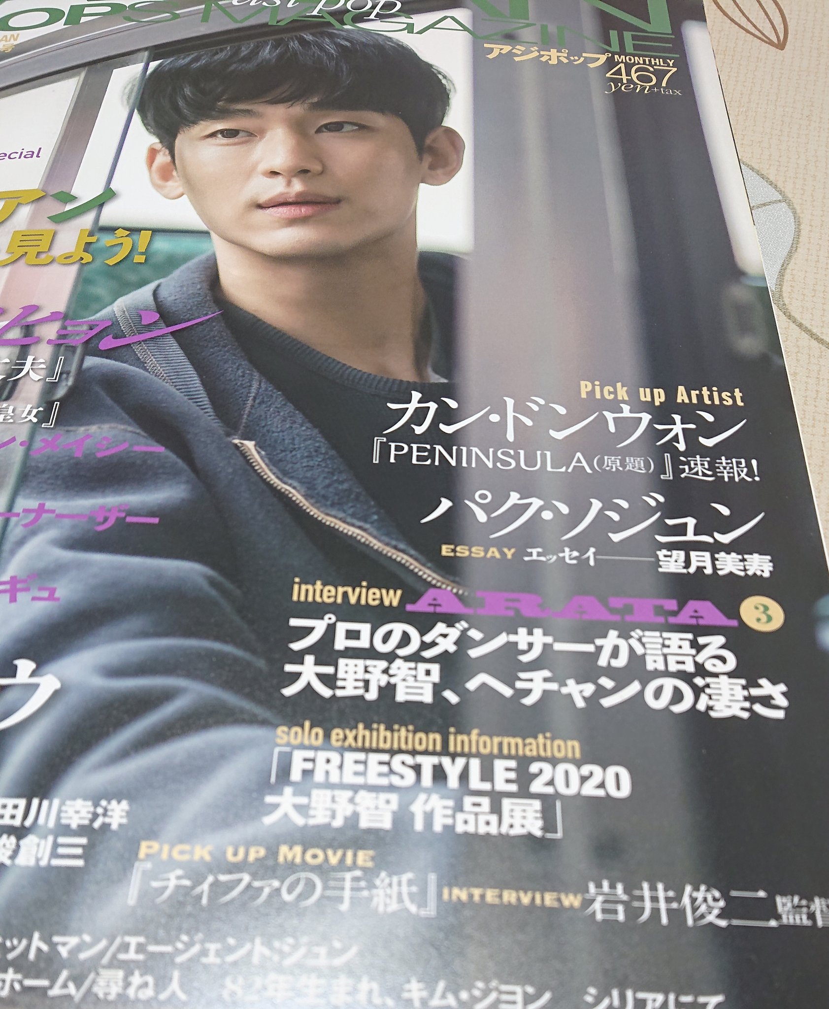 花色月 はなづき Freestyle 個展の記事も一頁まるまる ソロ曲song For Me解説 足の裏を使ったダンス 音がしない 忍びみたい ダンスの謎を丁寧に解説してくれててわかりやすくて頷きっぱなし プロダンサーがこれ程熱っぽく語る大野智って