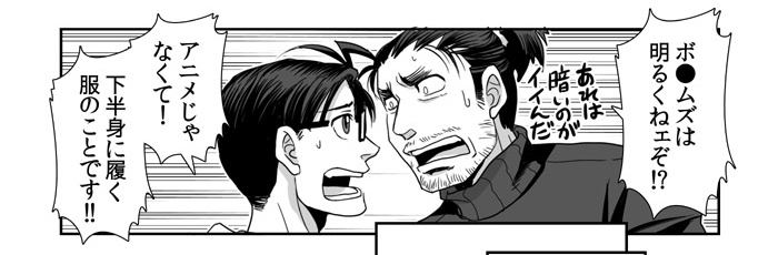 オッサンはだいたいこうなりがちよね… 