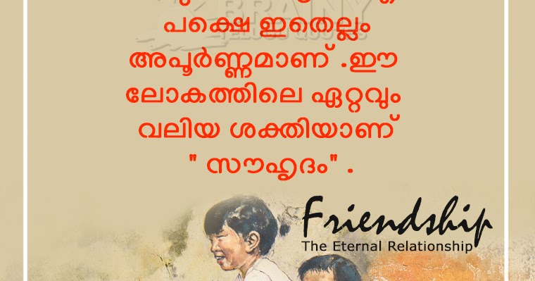 heart touching friendship quotes in malayalam